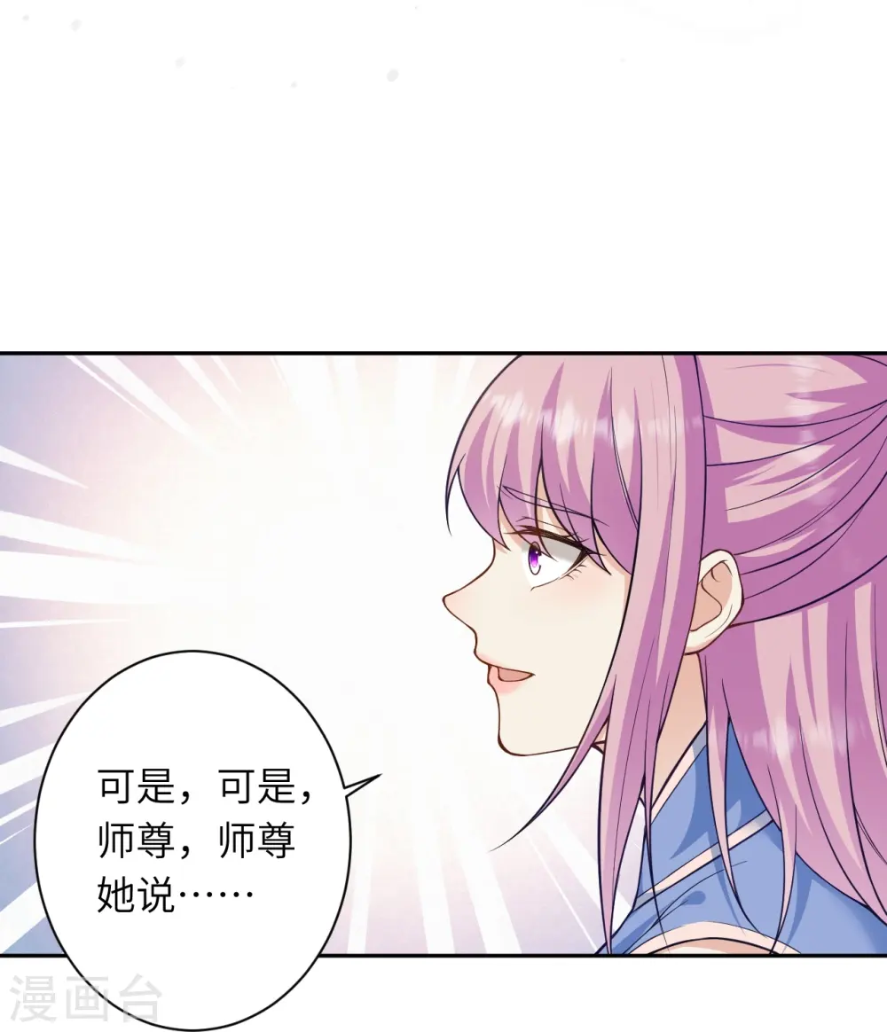 第549话 初到神界31