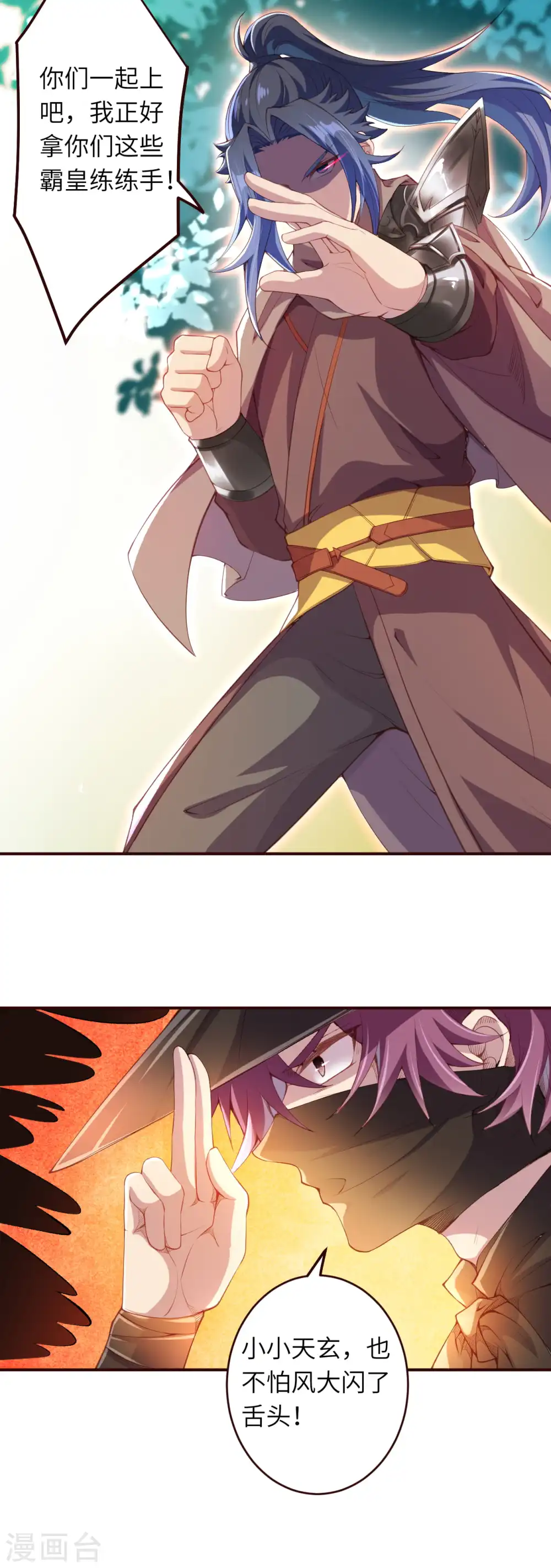 第314话 我这该死的魅力！6