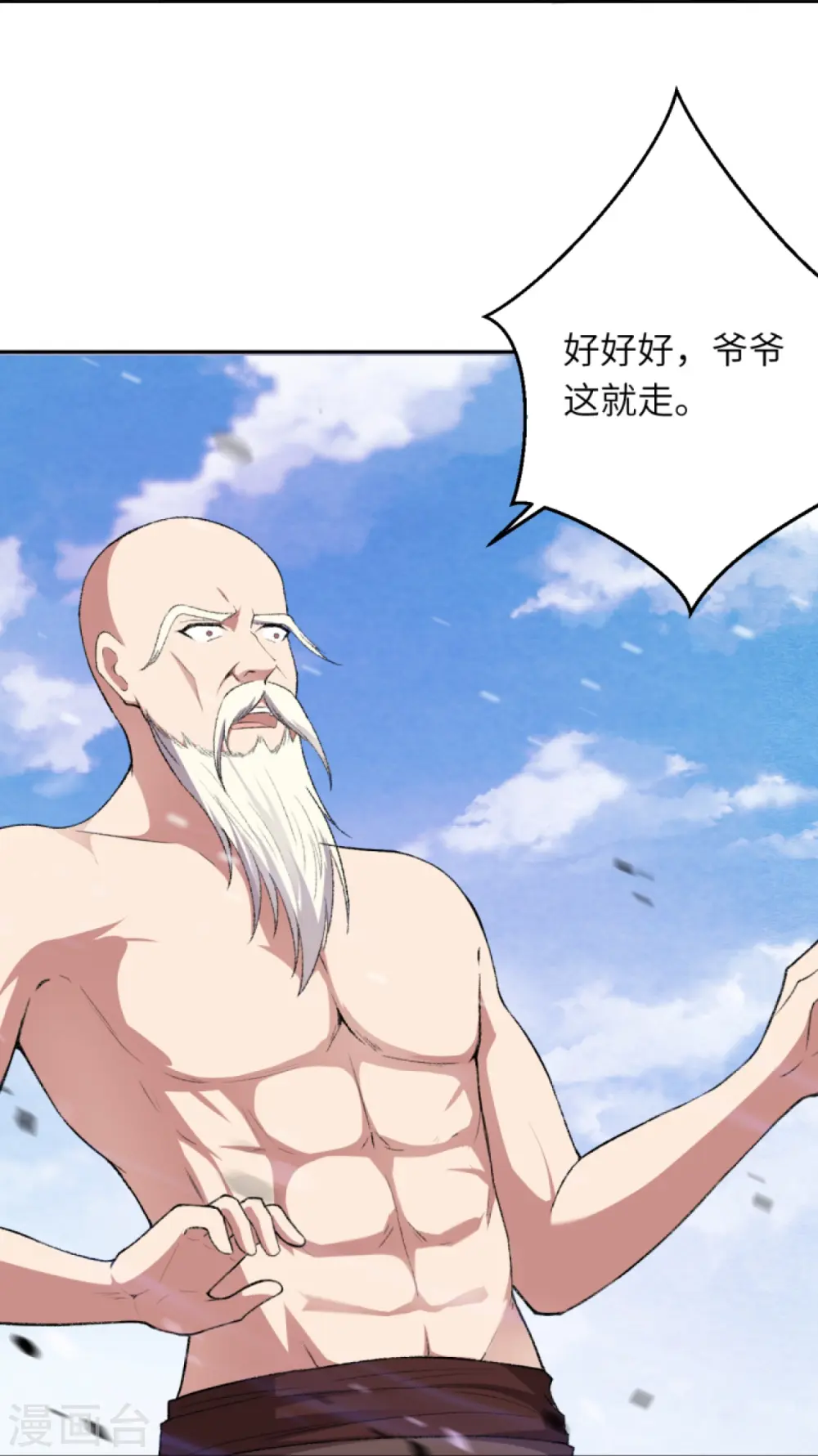 第413话 赔罪14