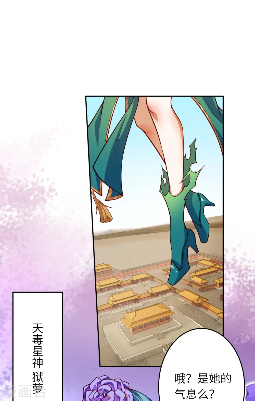 第487话 天毒星神狱萝7