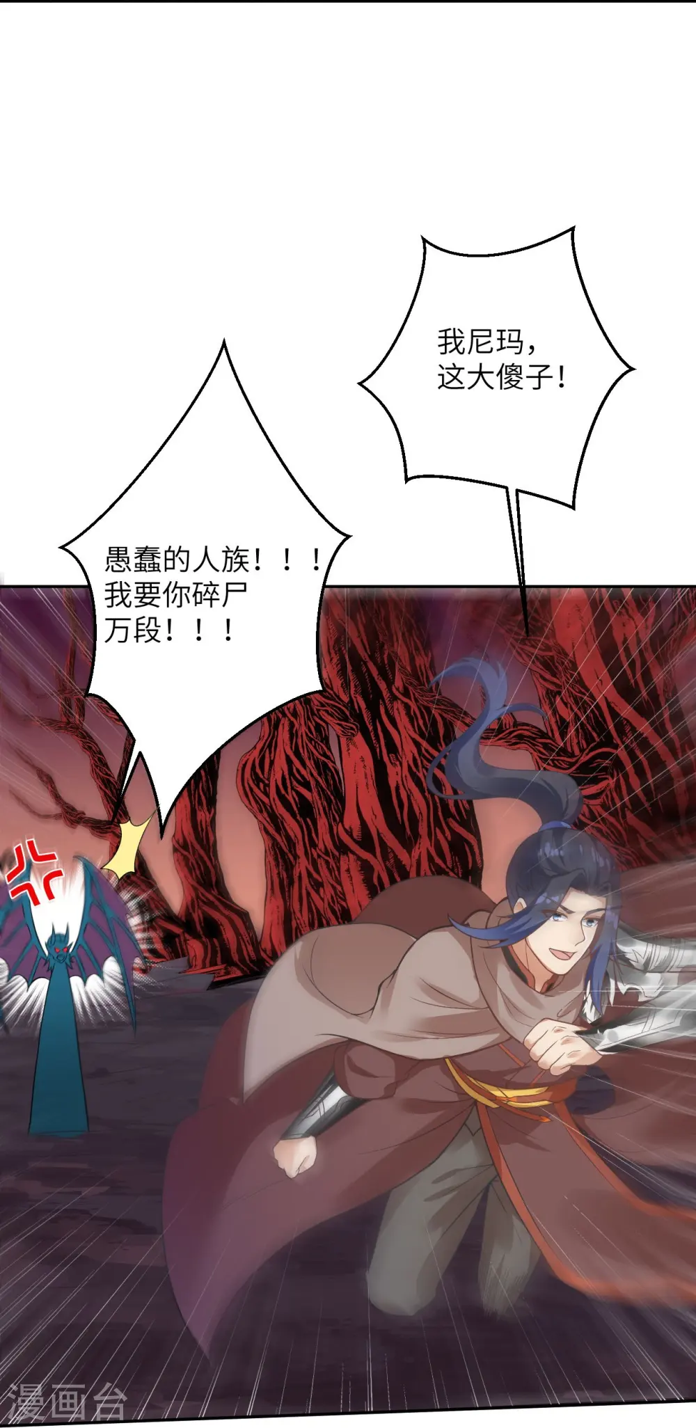 第437话 本公主也来玩玩43