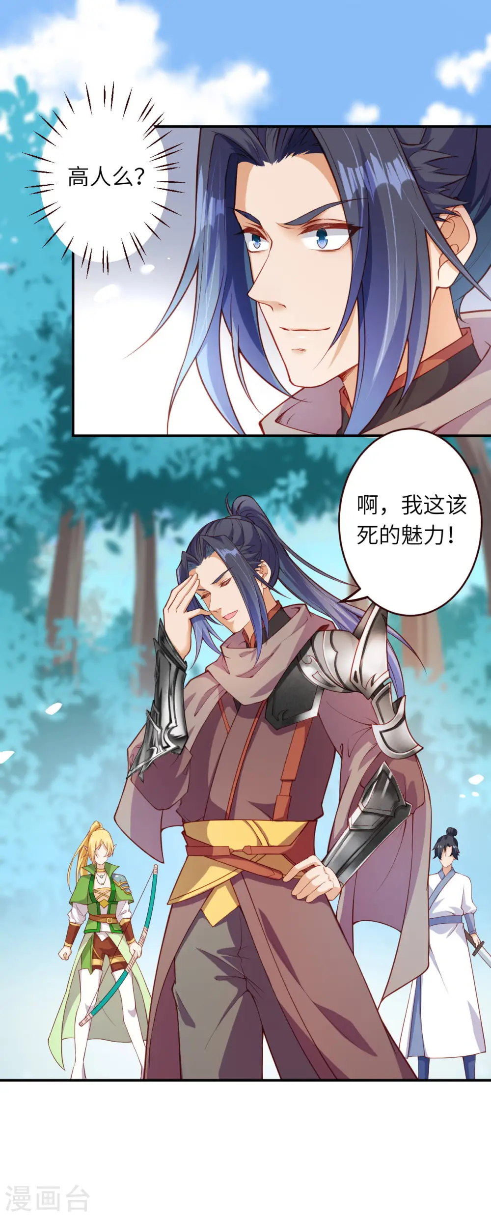 第314话 我这该死的魅力！3