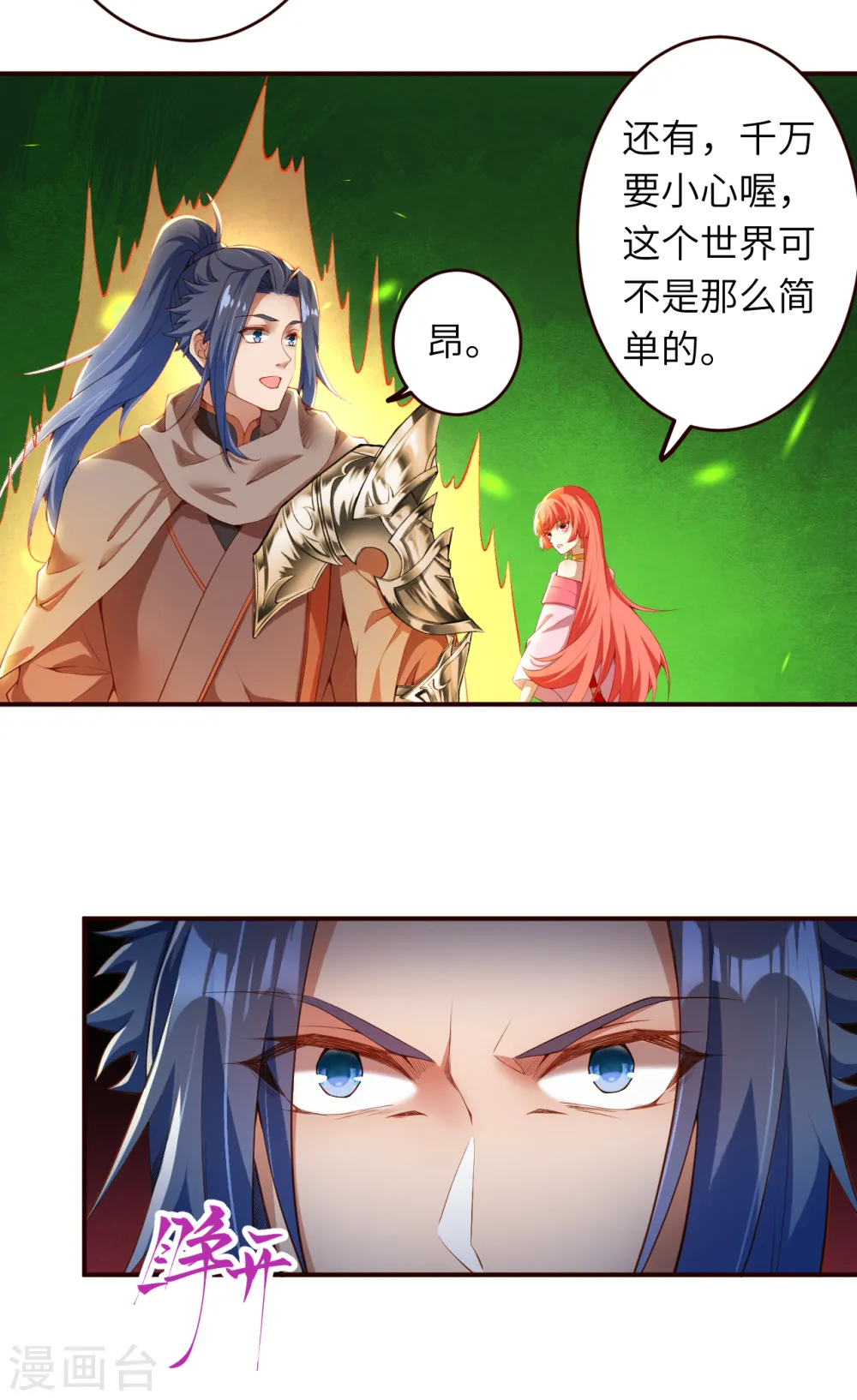 第312话 你还是让我原地去世吧！21