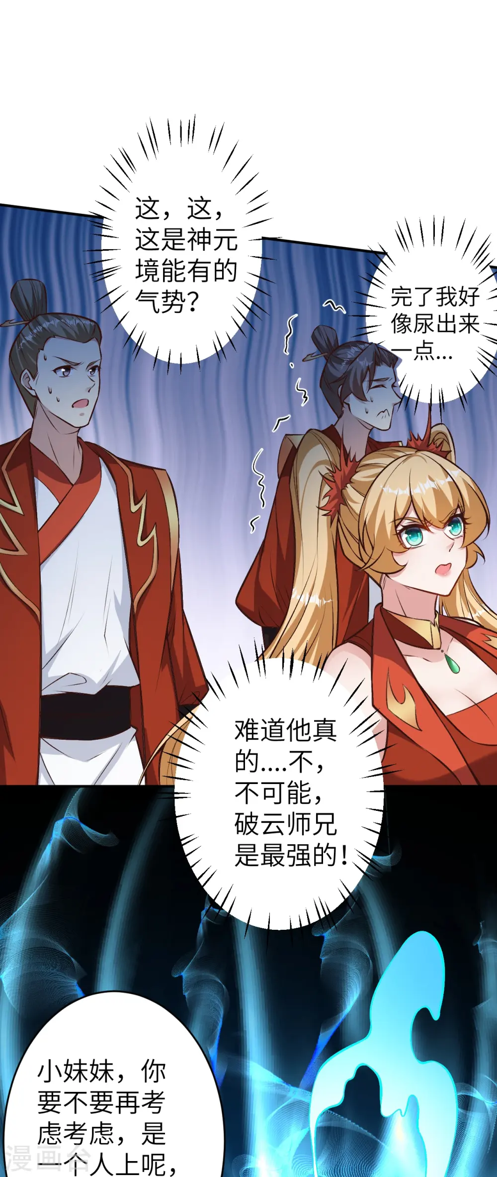 第587话 金乌三少41
