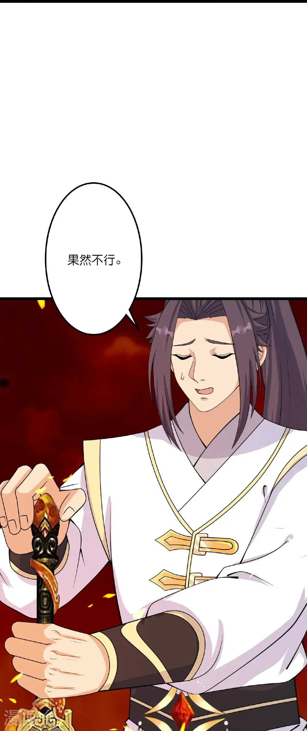 第659话 金乌圣剑16