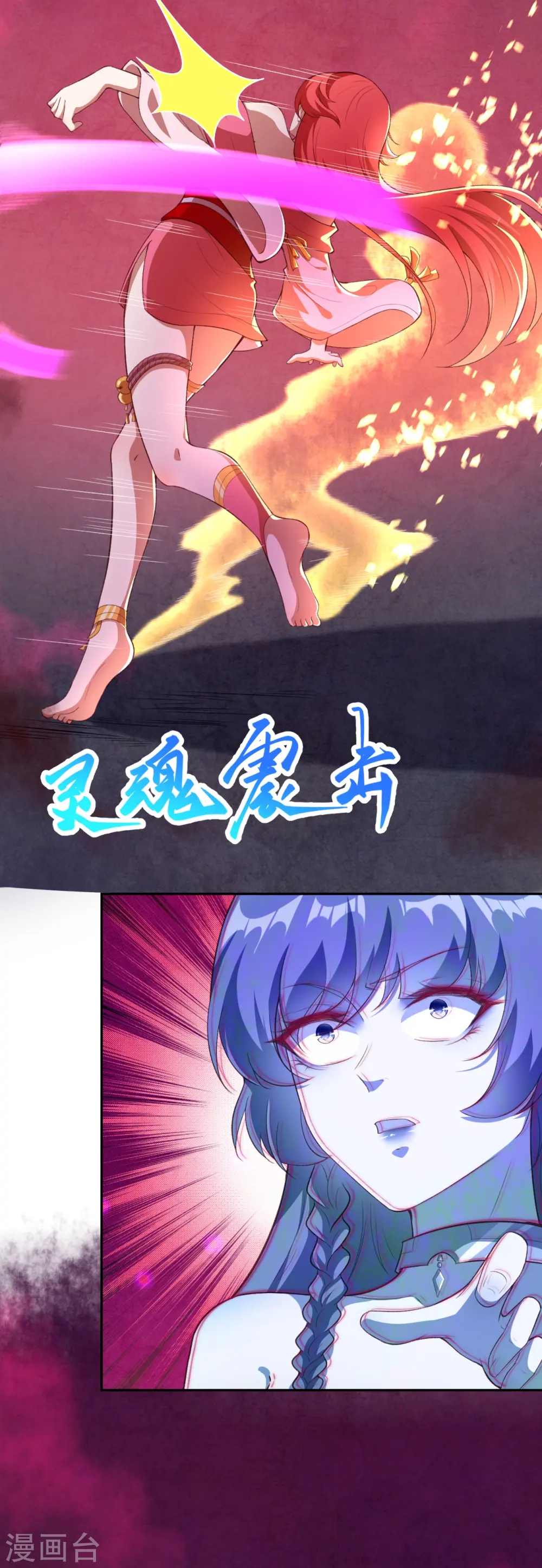 第444话 谁也别想阻止我21