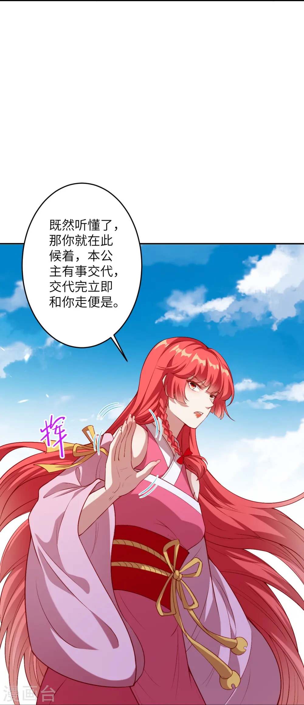 第490话 离别20