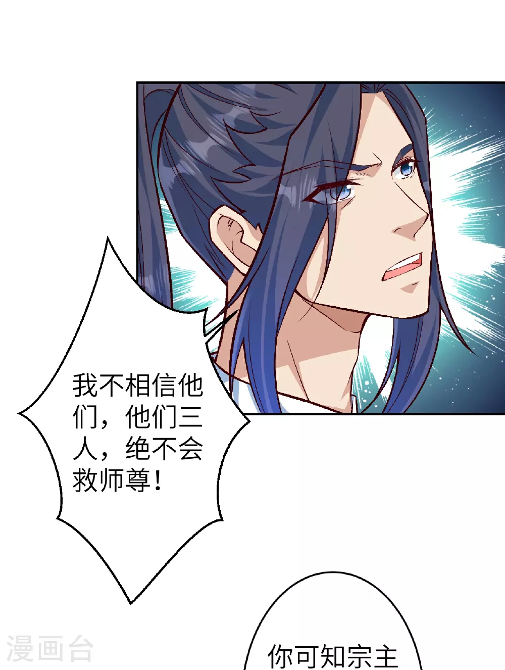 第618话 谈心44