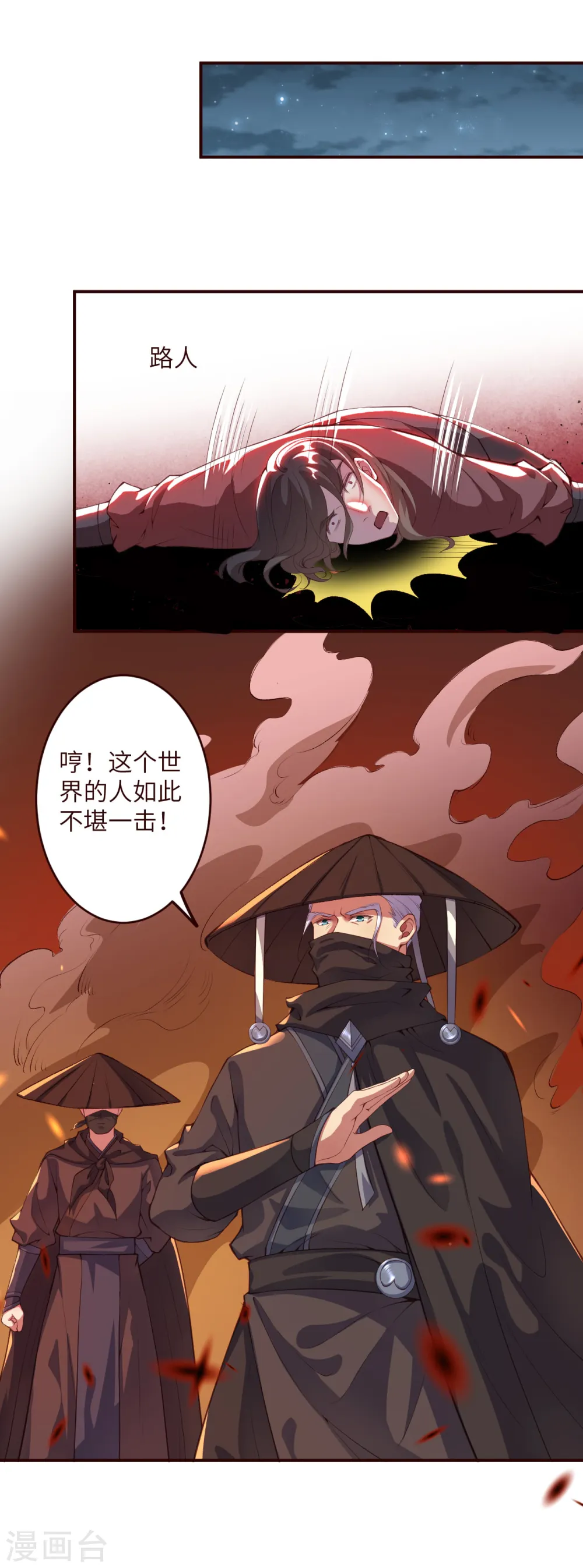 第321话 过往5