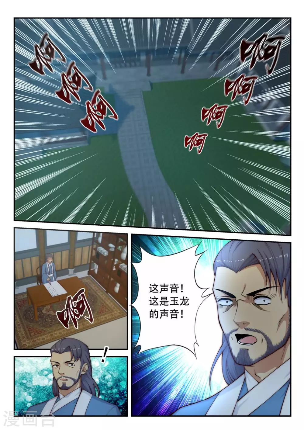 第24话 饮血祭恨19