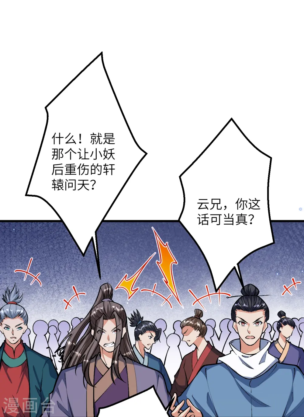 第515话 抵挡神明8