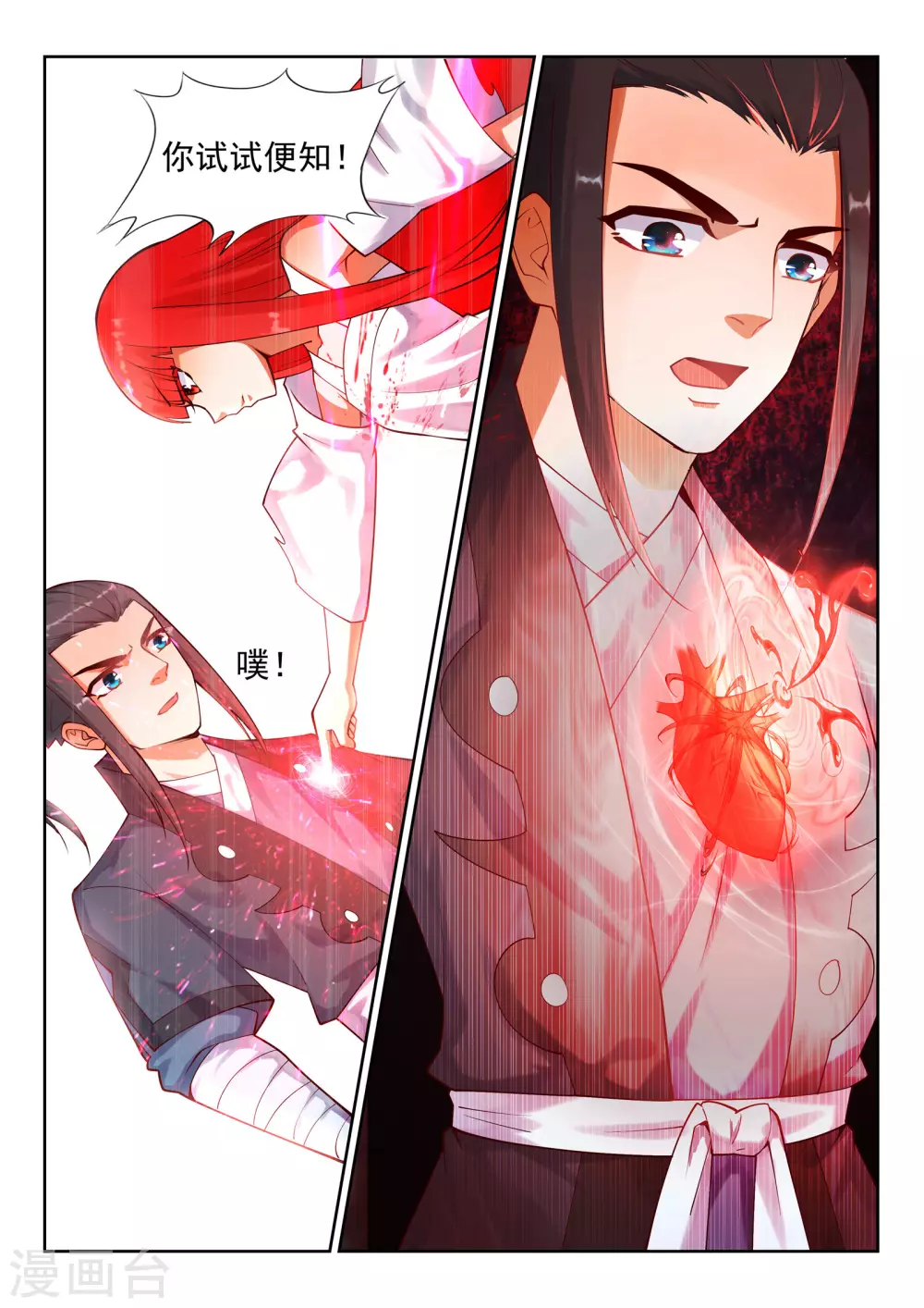 第37话 邪神不灭血5