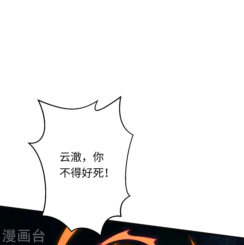 第402话 激怒凤横空19