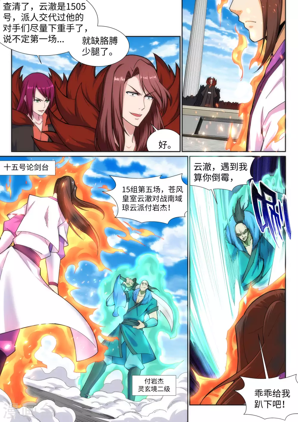 第135话 立威2