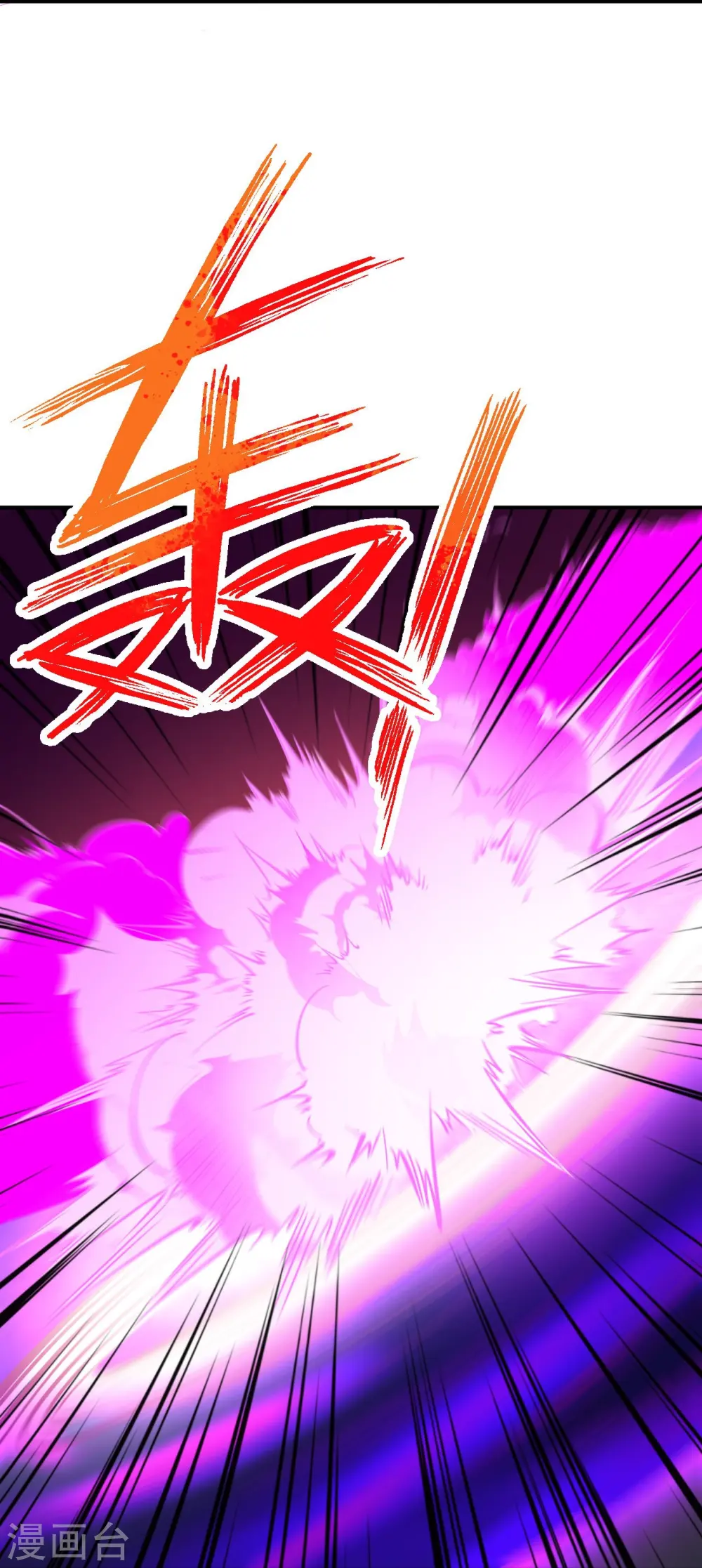 第446话 冰炎破之32