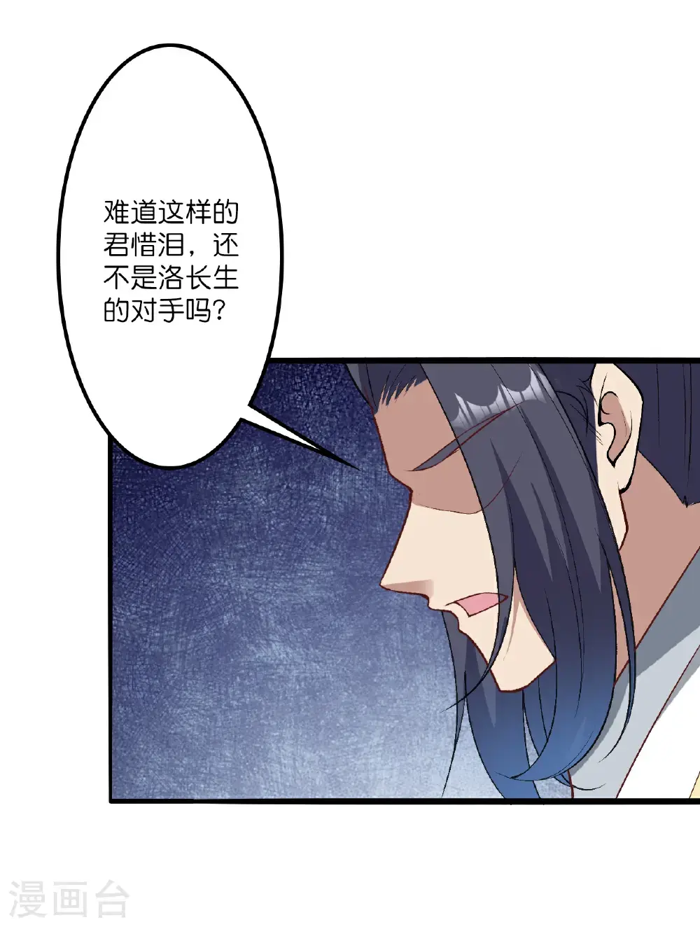 第645话 东域四神子56