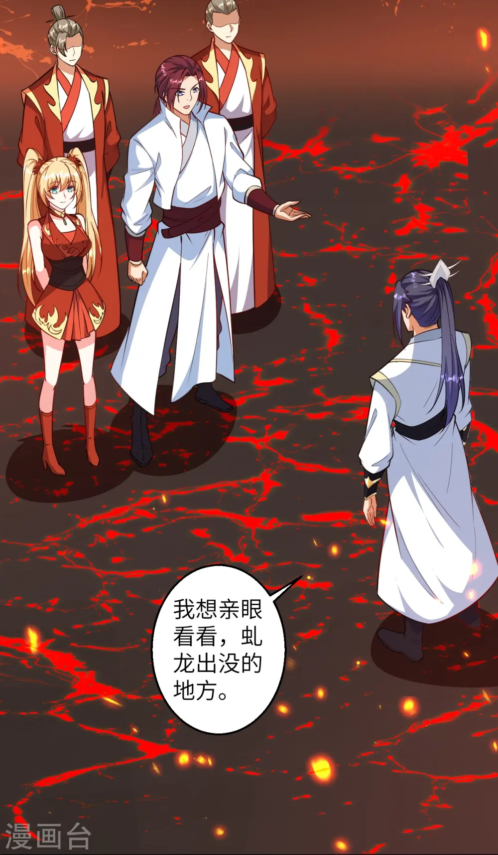 第588话 突发事件16