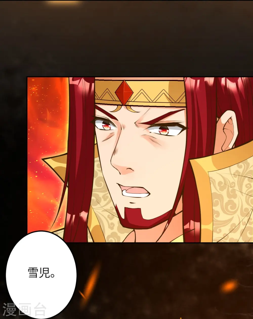 第413话 赔罪60