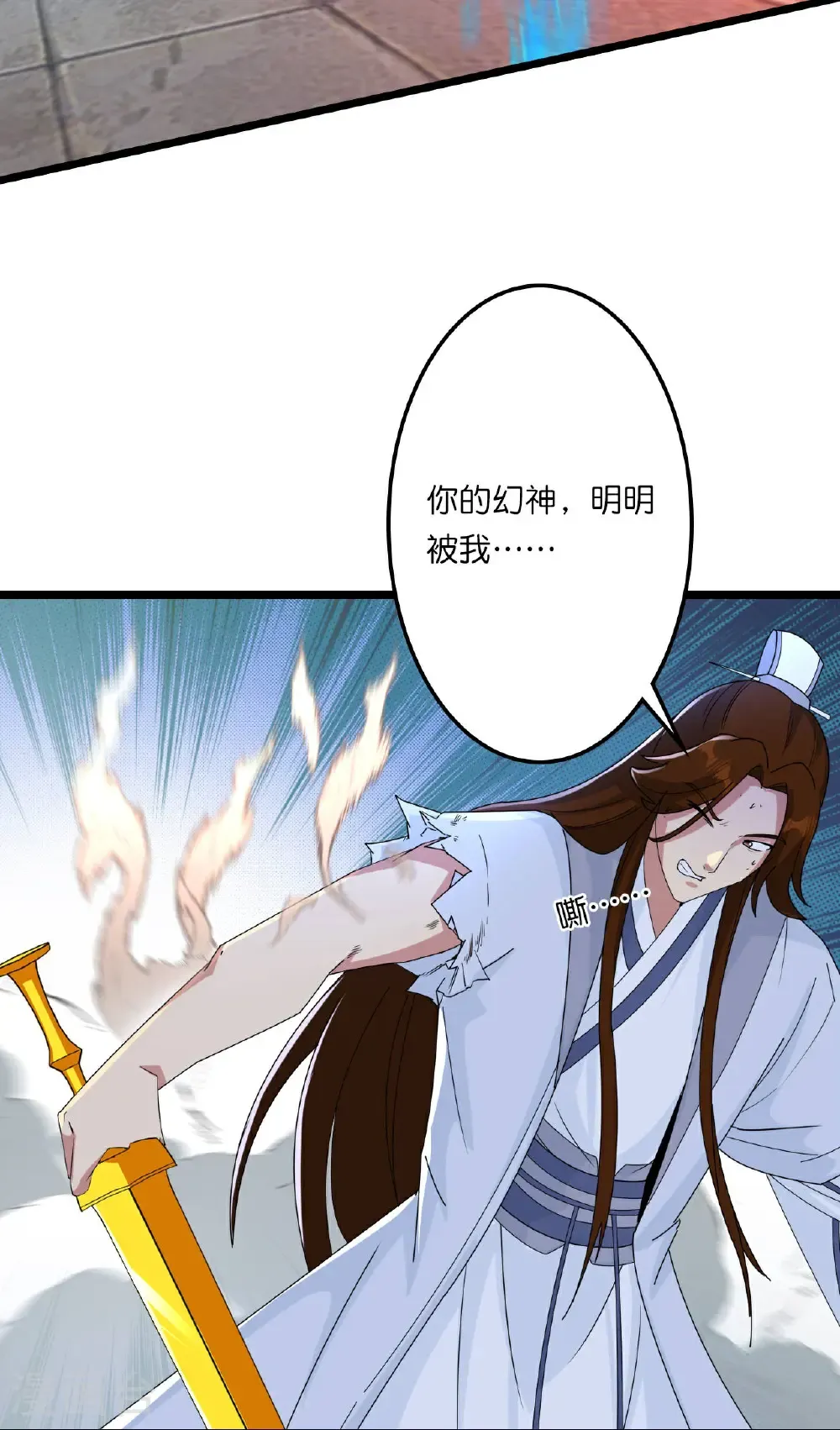 第663话 与洛长生的激斗（上）50