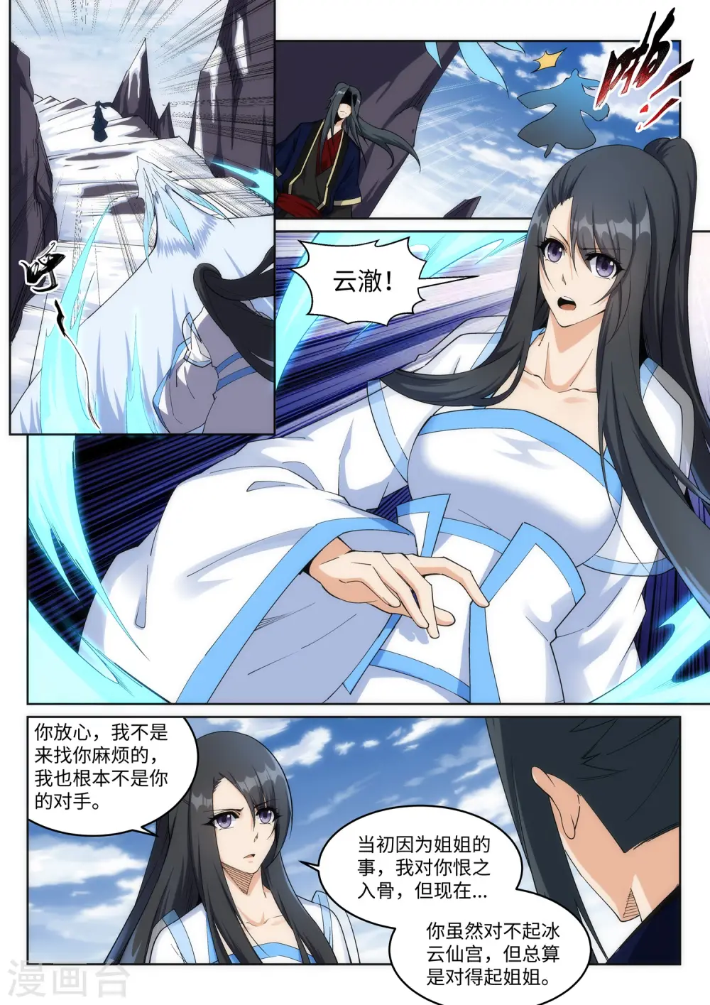 第183话 归心似箭7