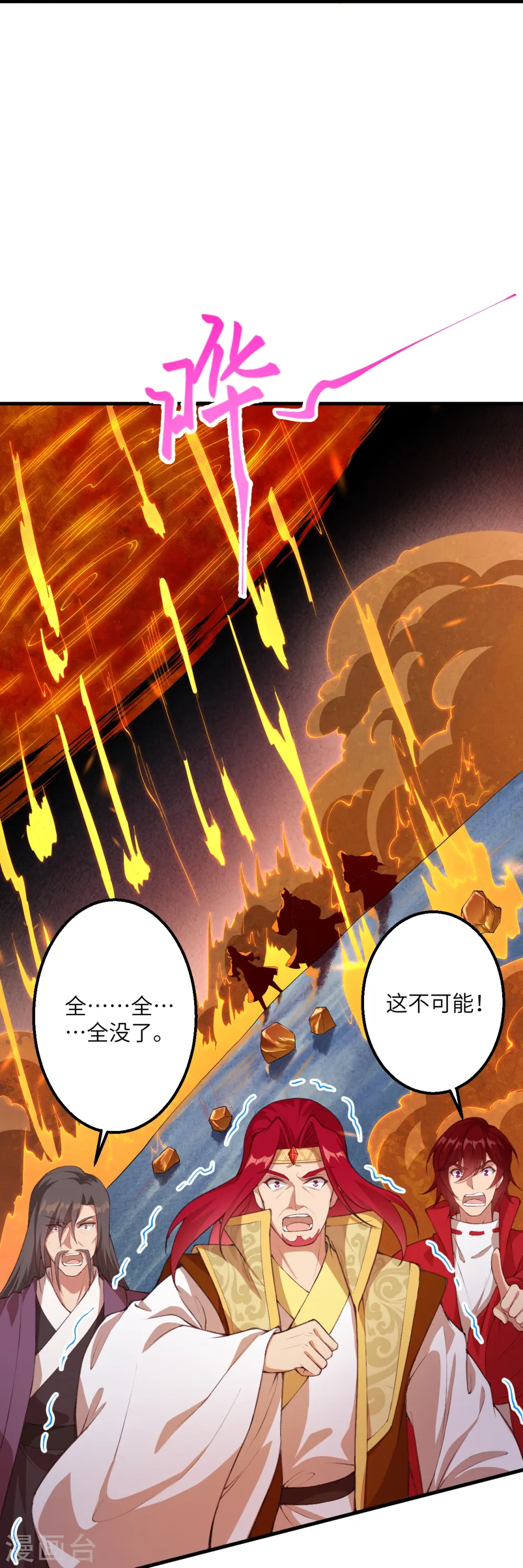 第411话 守护大阵42