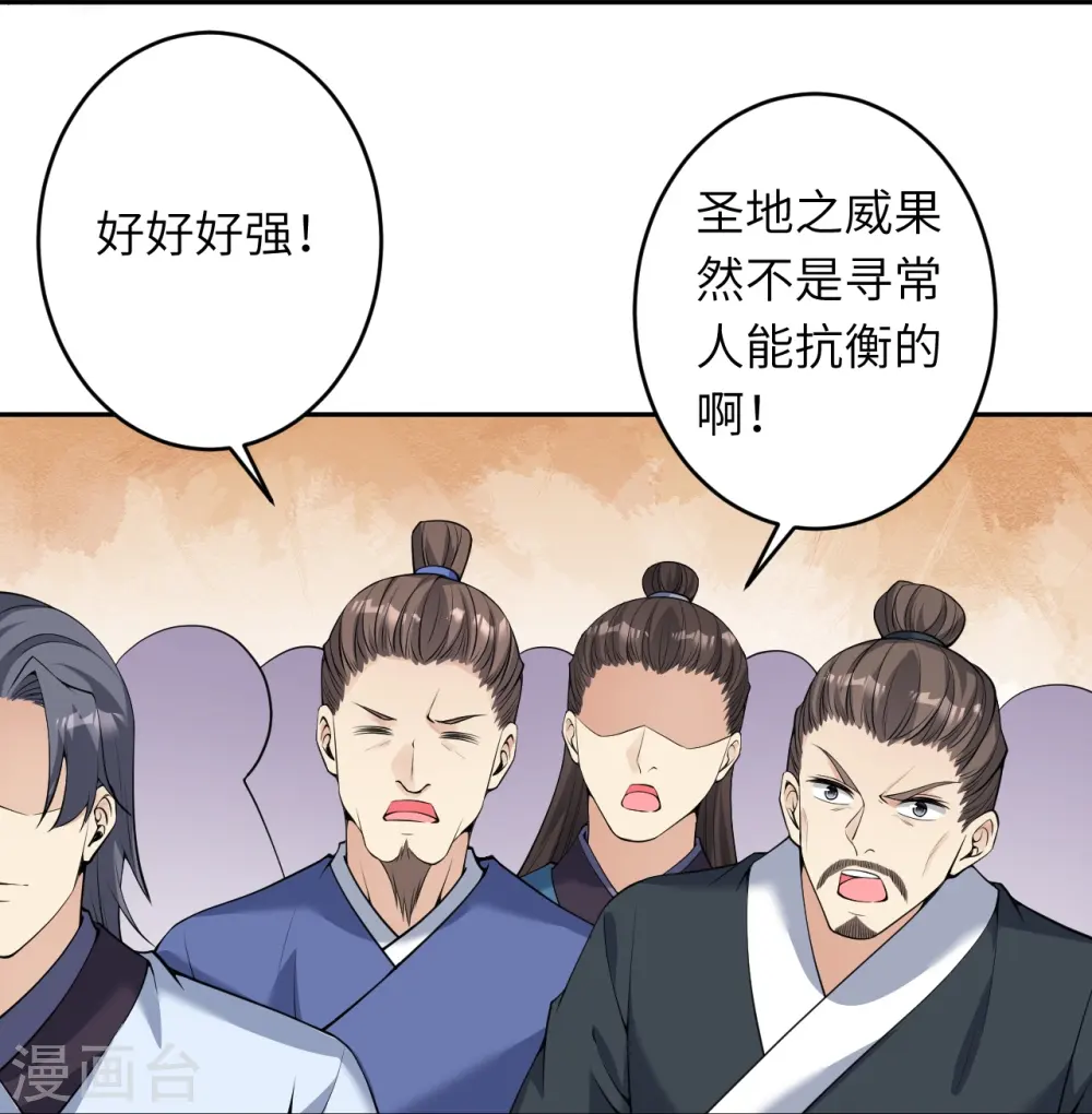 第466话 日月禁虚52