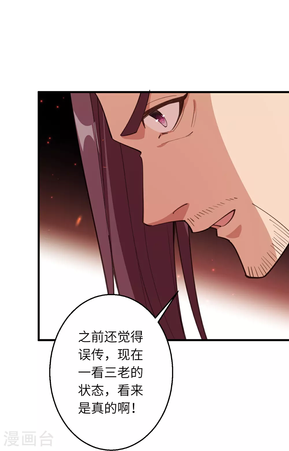 第632话 悉数登场16