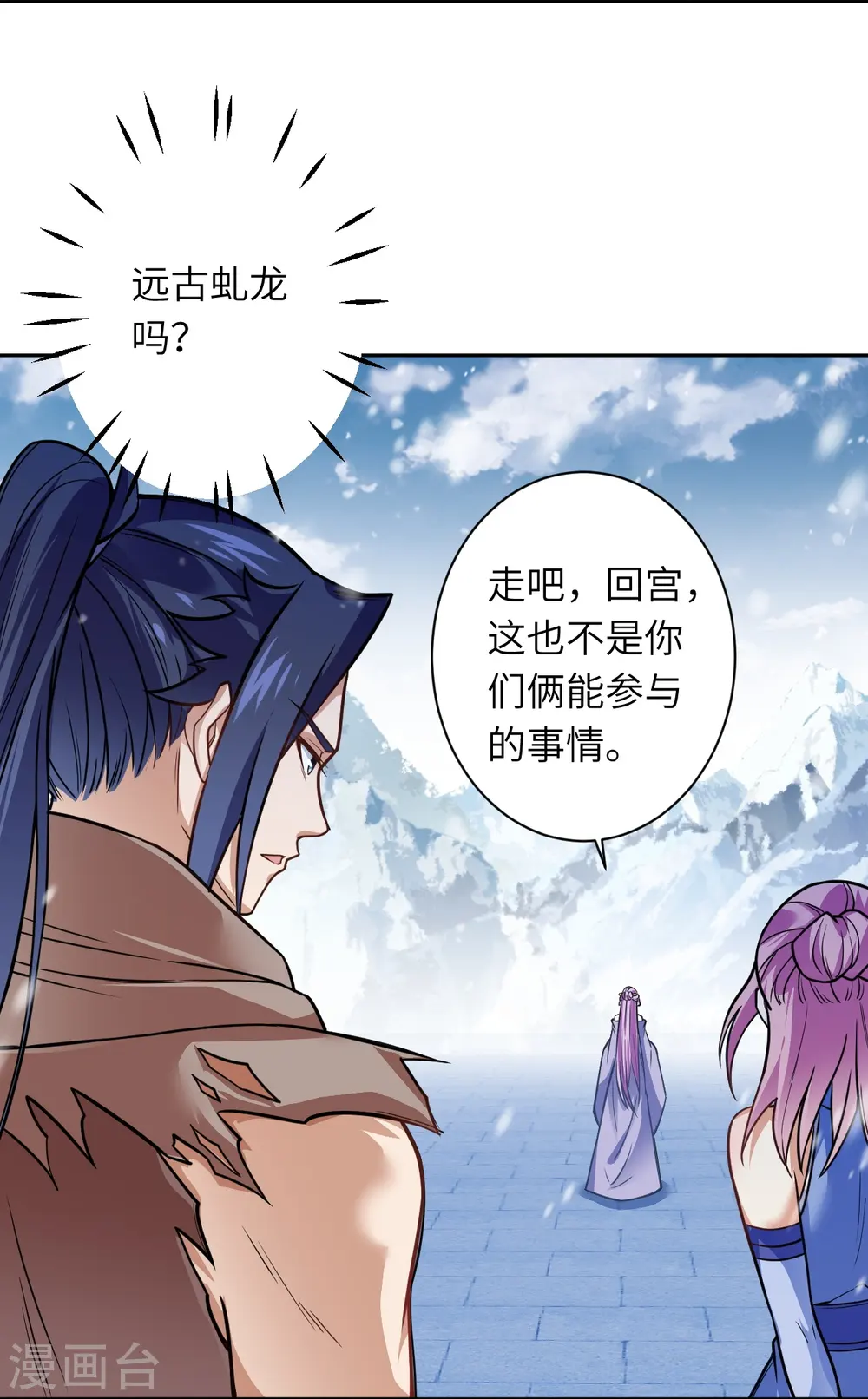 第556话 给我撑住啊5