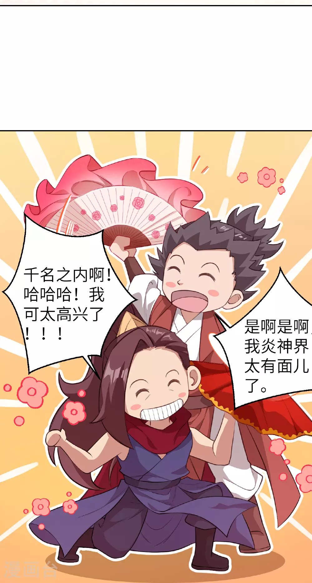 第627话 倒数第一33