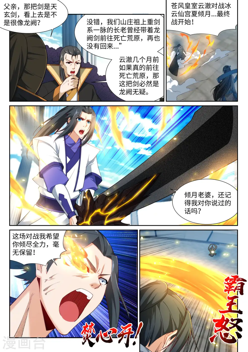 第147话 夫妻之战13