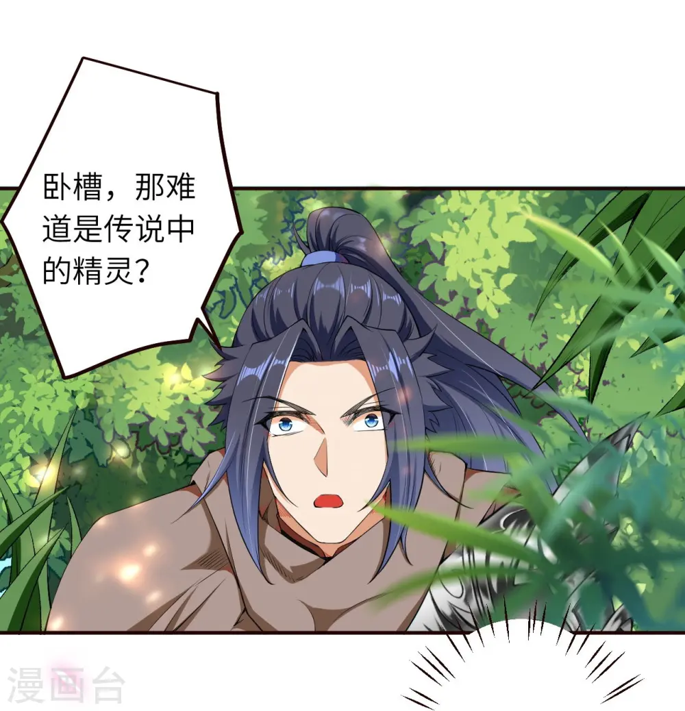 第313话 就这点实力？12