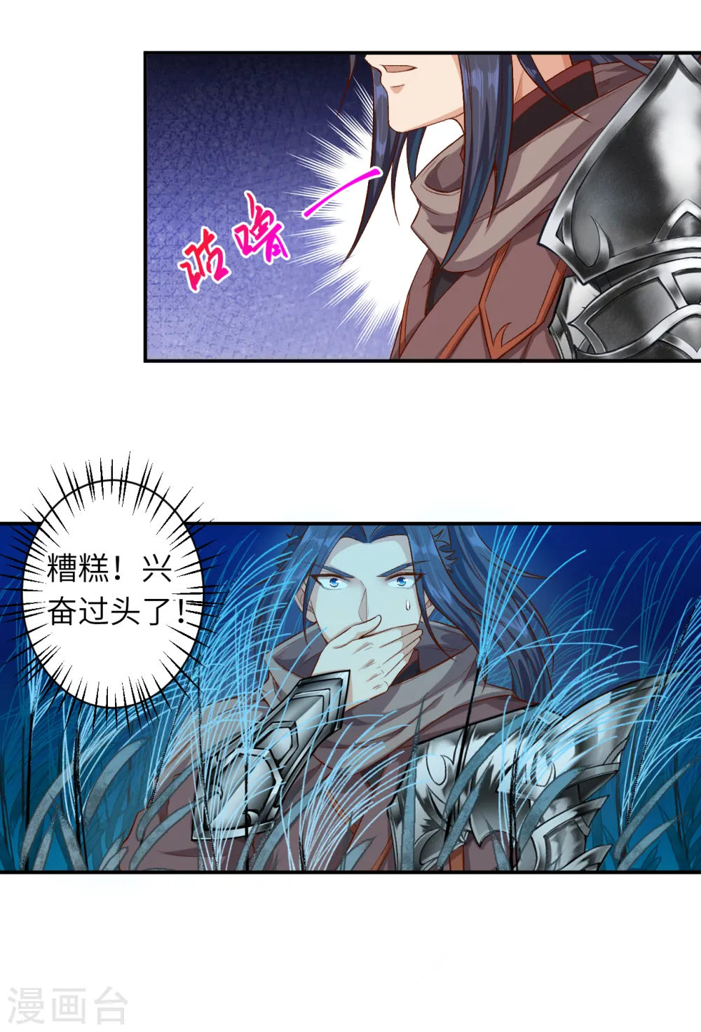 第348话 小妖后的杀机15