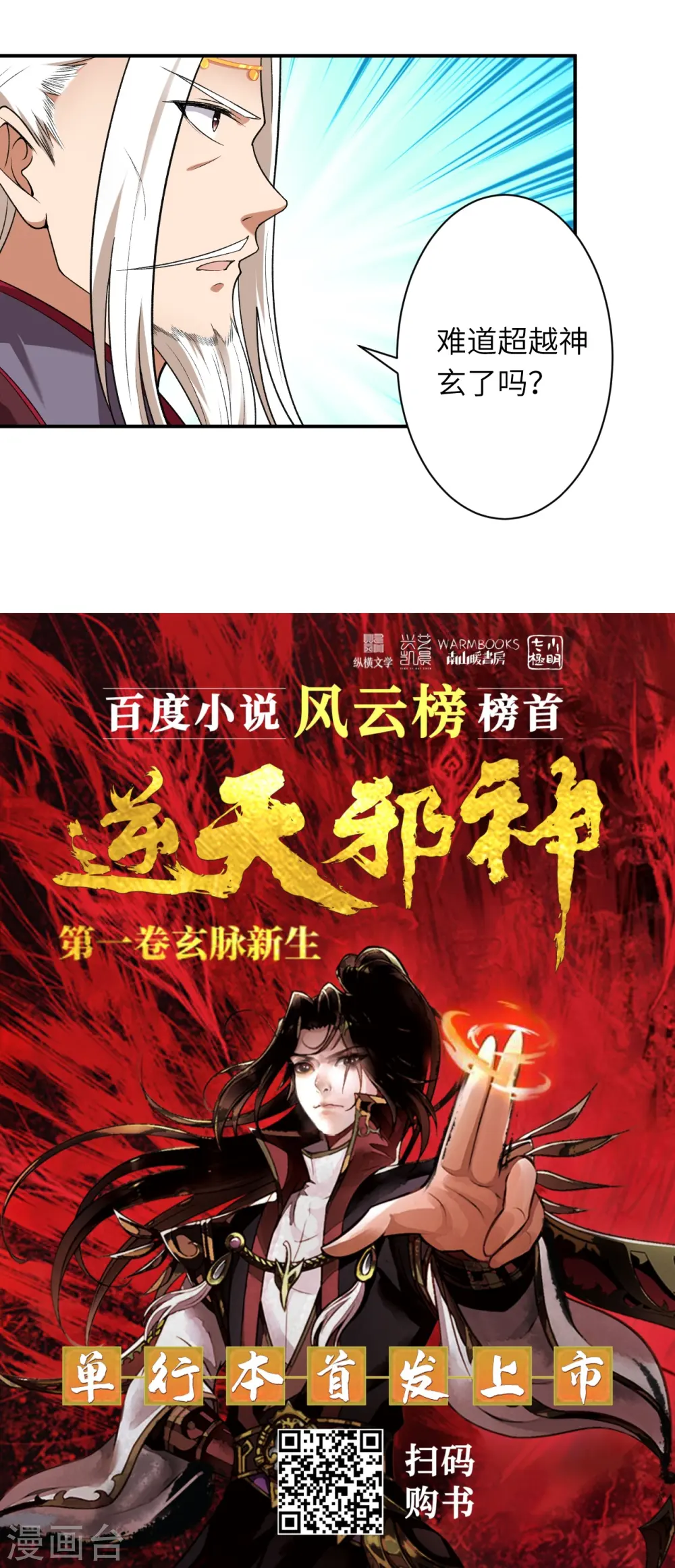 第489话 茉莉的实力60
