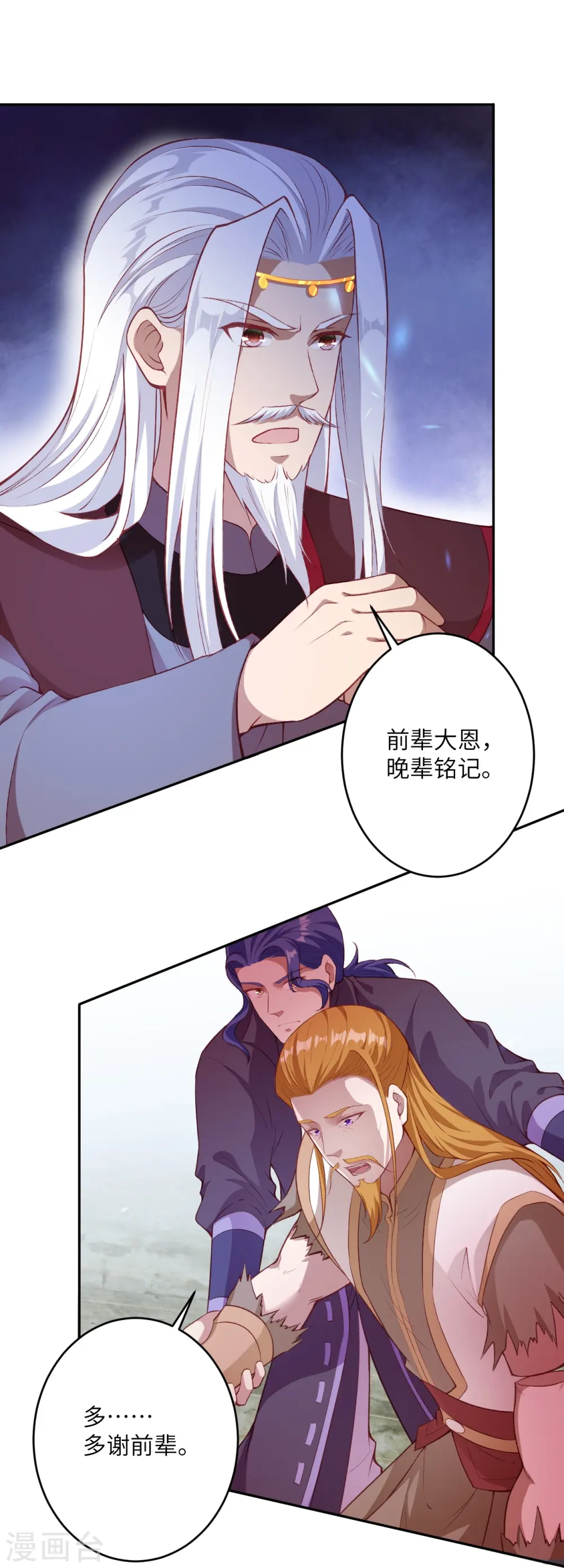 第471话 磨刀石46