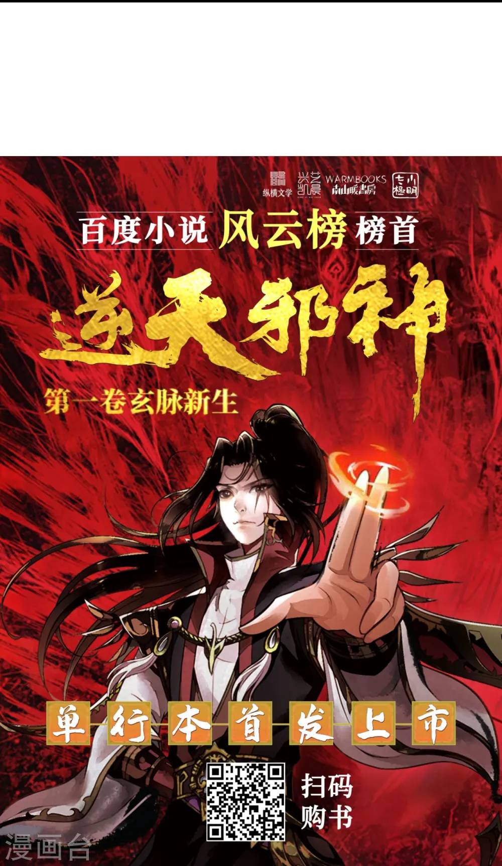第568话 攻防三招59