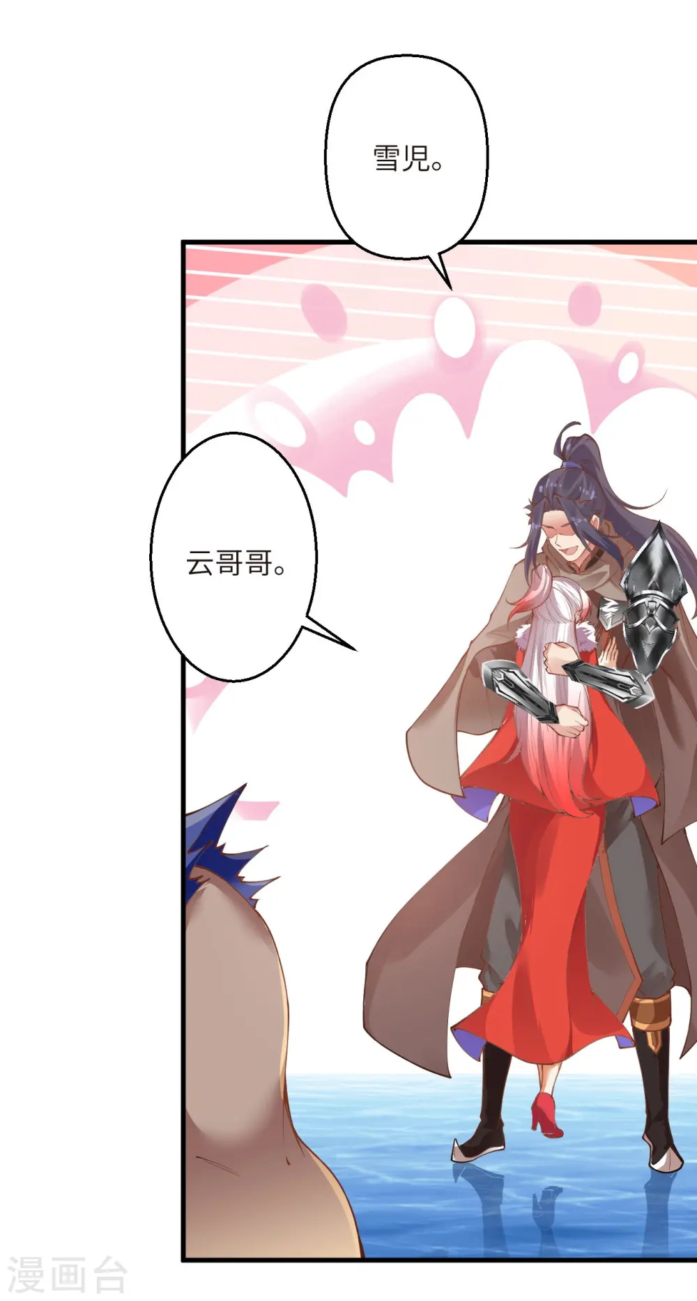 第447话 萧云失踪10