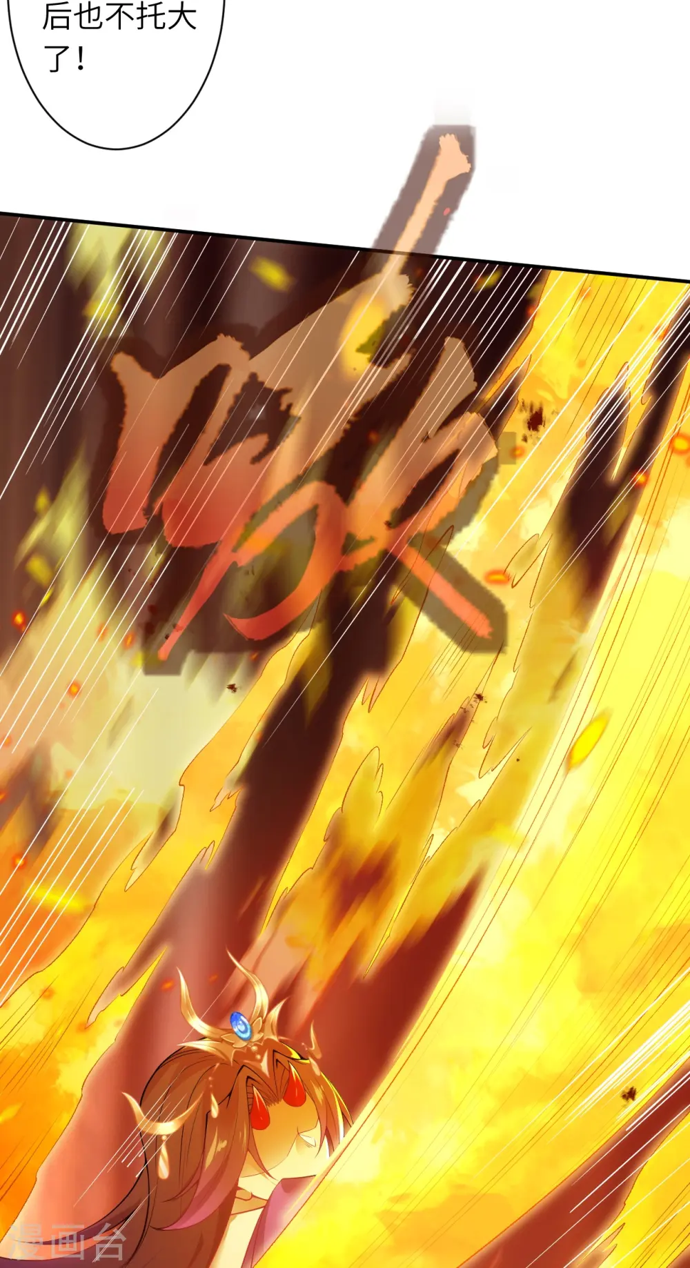 第505话 底牌16