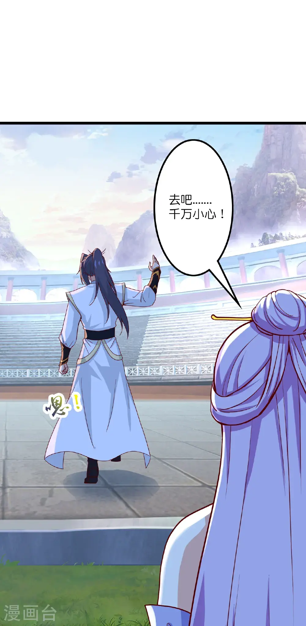第646话 胜者洛长生水媚音75