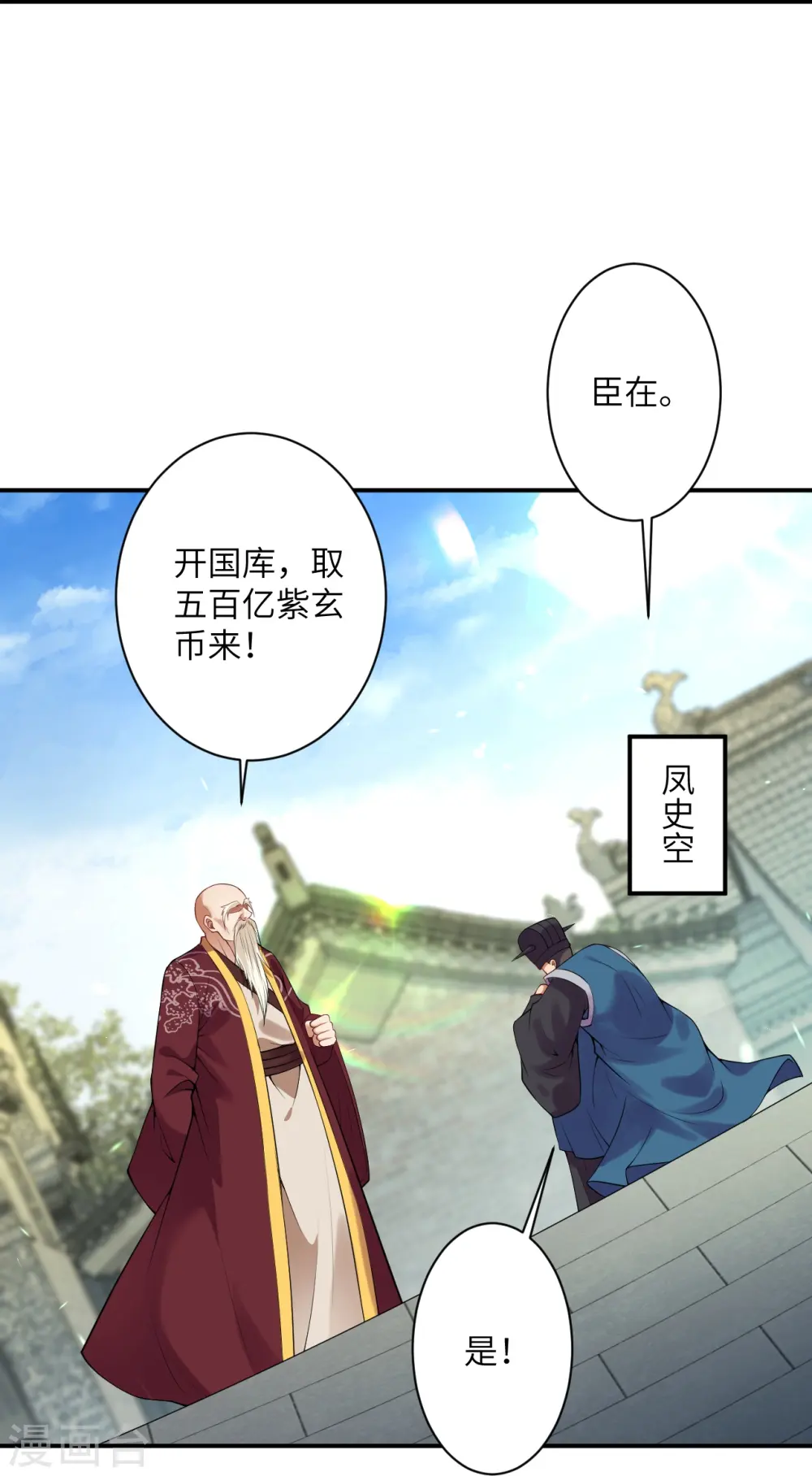第413话 赔罪42