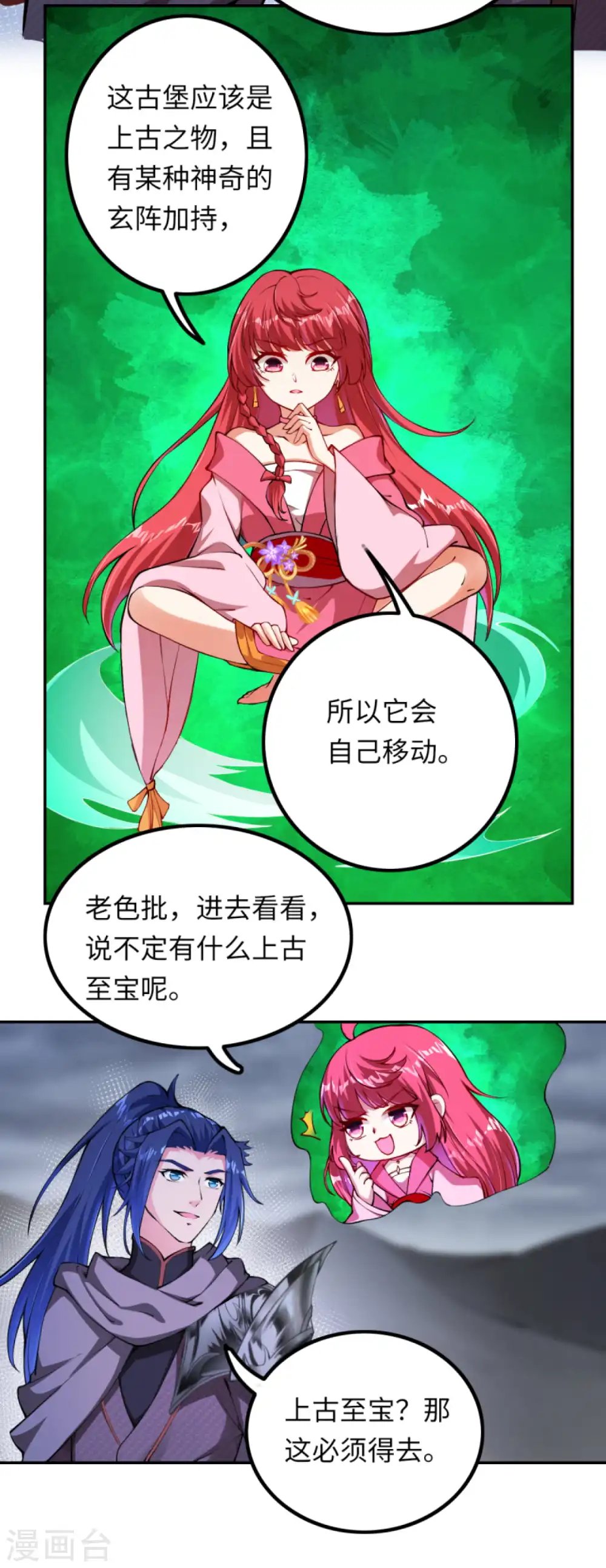 第274话 你虚不虚我还不知道吗？7