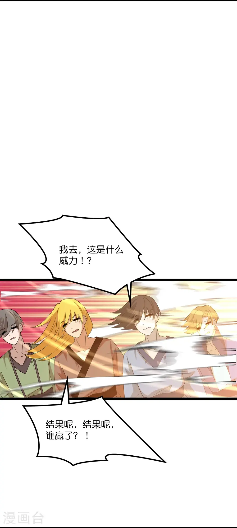 第653话 击败！陆冷川！8