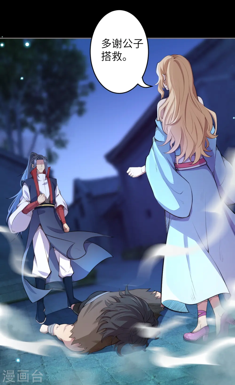 第224话 神秘女子10