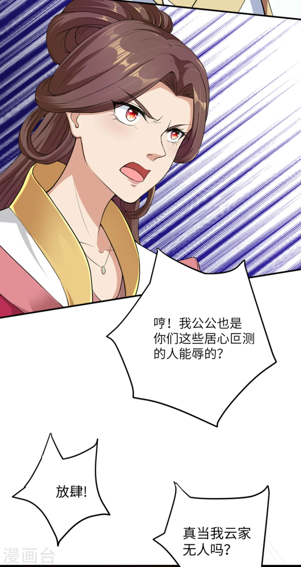 第363话 妖皇玺重现35