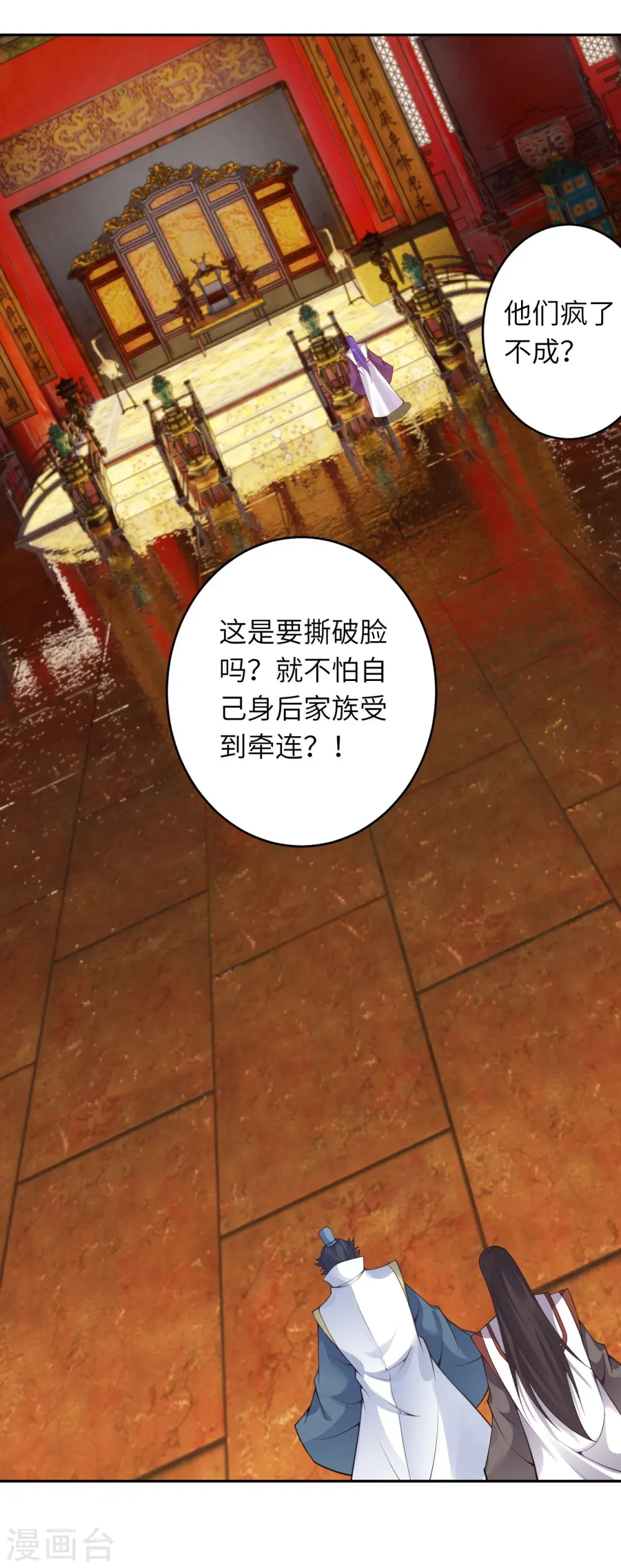 第375话 报弑子之仇34
