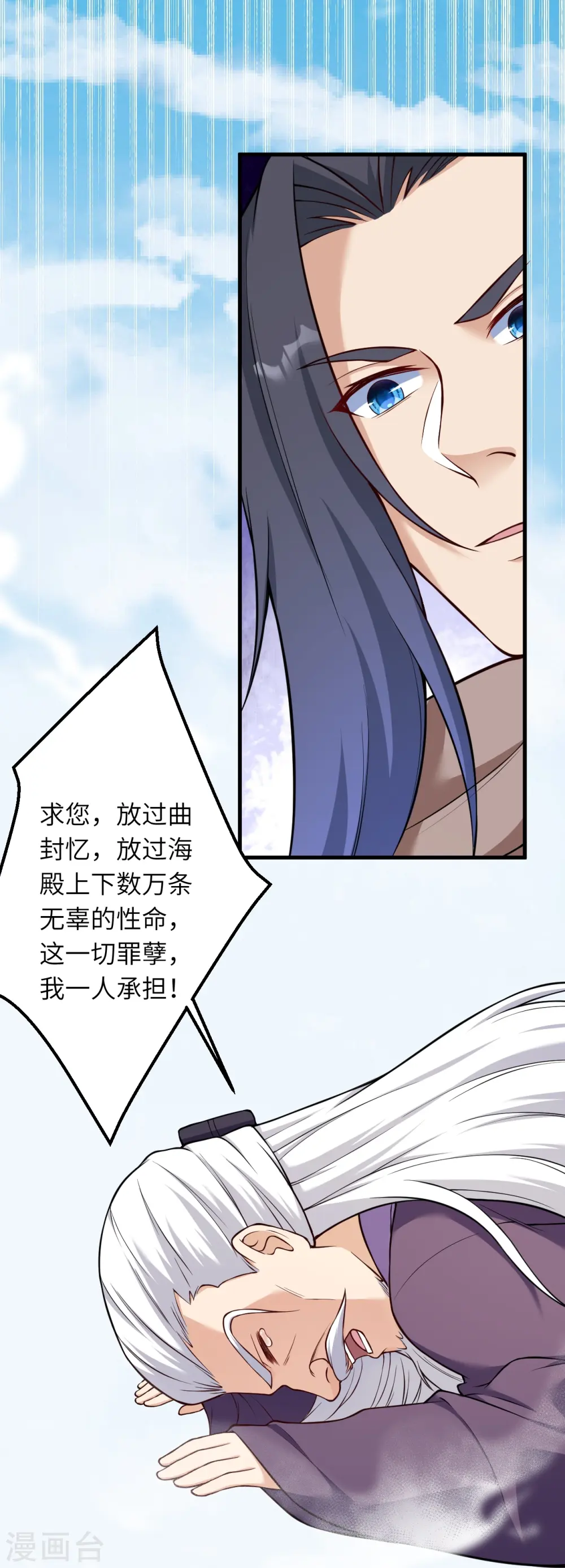 第541话 你在教我做事？32