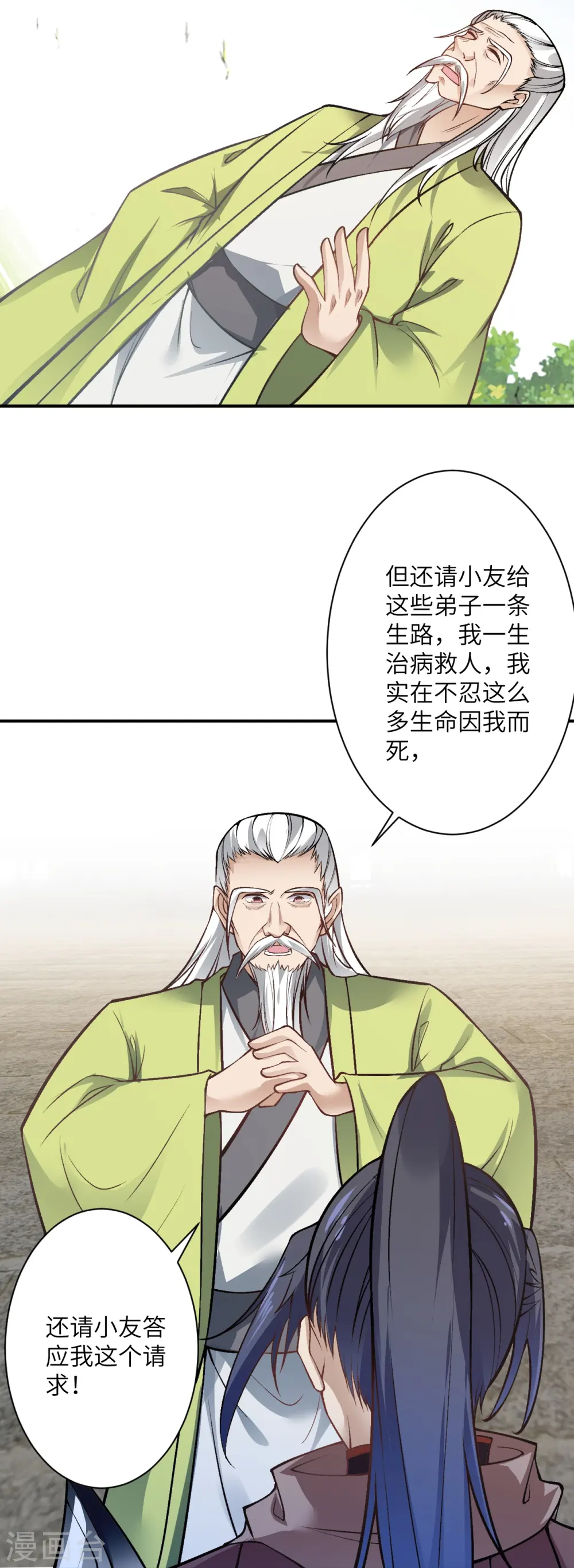 第529话 融合22