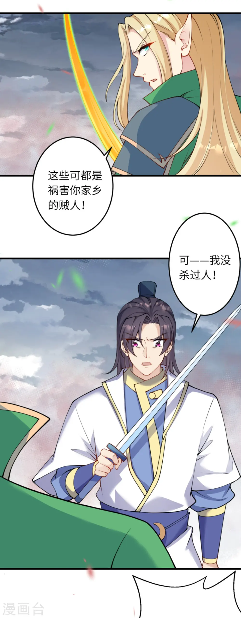 第390话 对战霸皇31