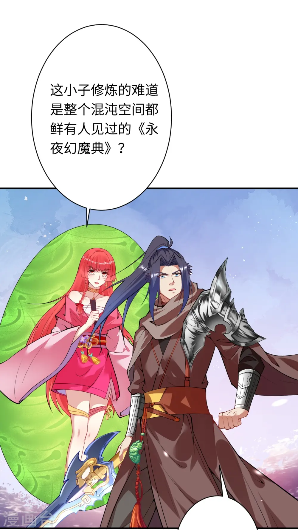 第423话 决战焚绝尘61