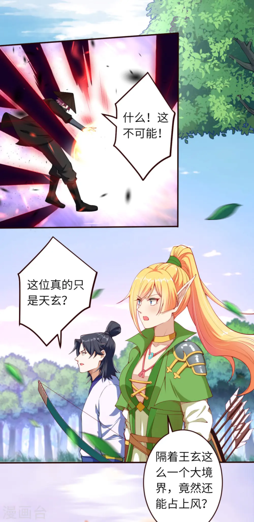 第314话 我这该死的魅力！12