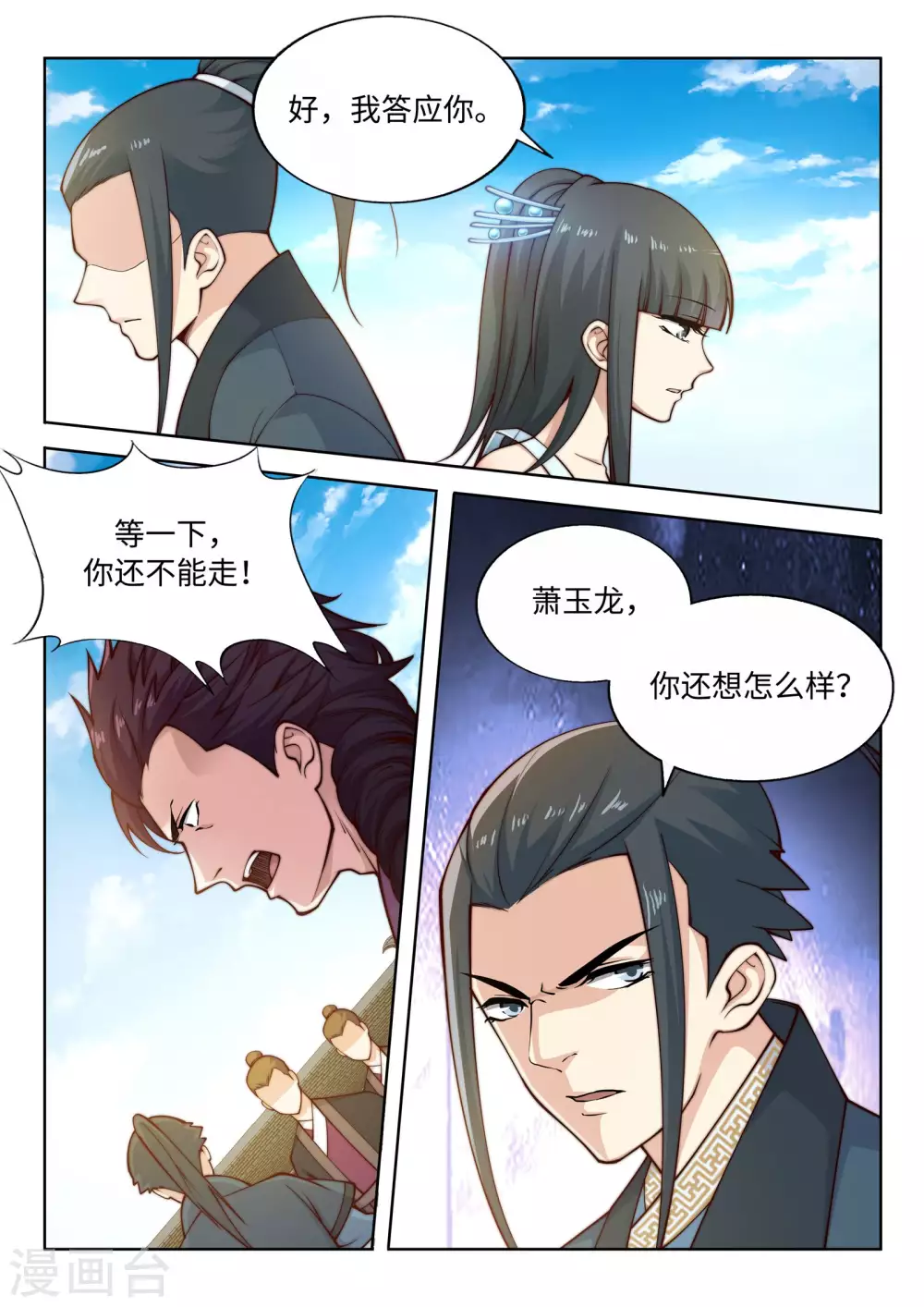第21话 夫妻之事5